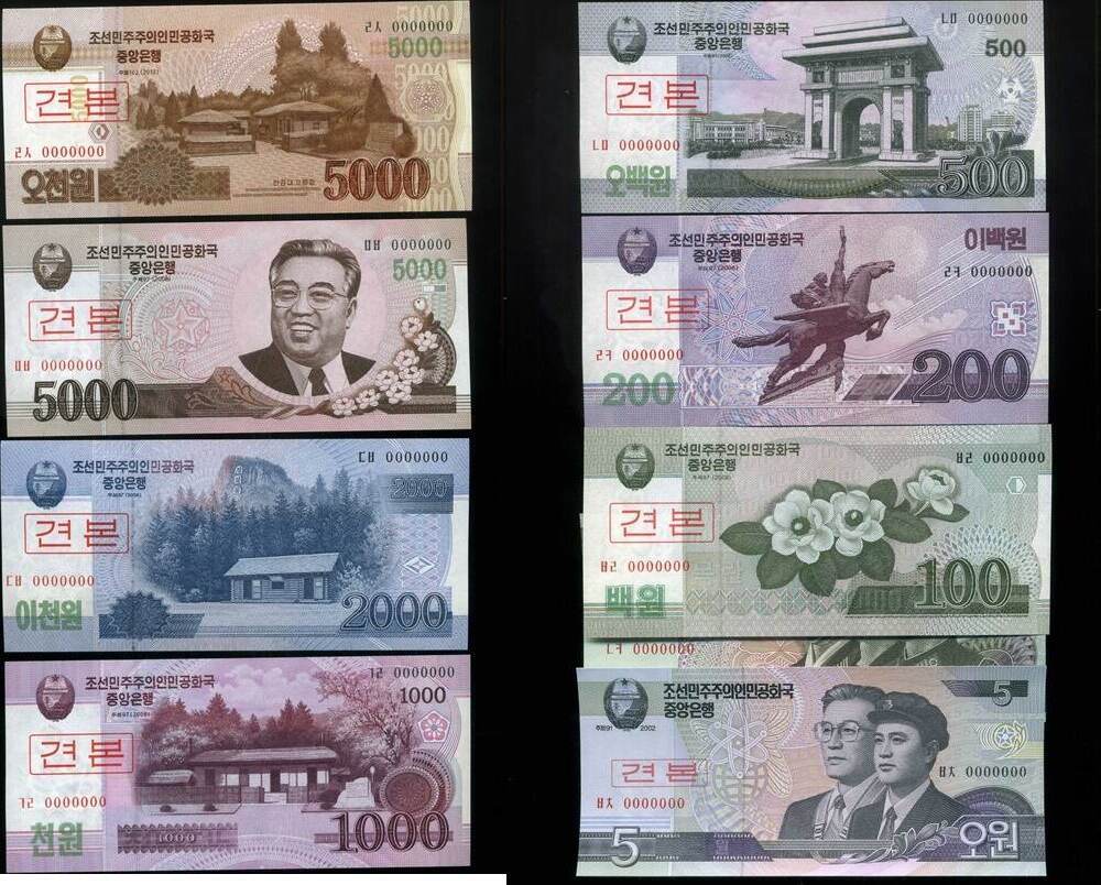 Korea Nord Set (8 Banknoten) 2002-2013 - 5 - 5.000 Won - 100 Jahre Kim Il  Sung - SPECIMEN-Set - unc / GEM UNC | MA-Shops