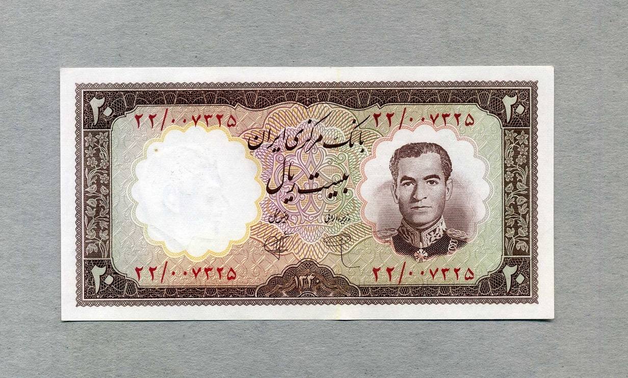 Rials 1961 Iran P 72 Unc Gem Unc Ma Shops