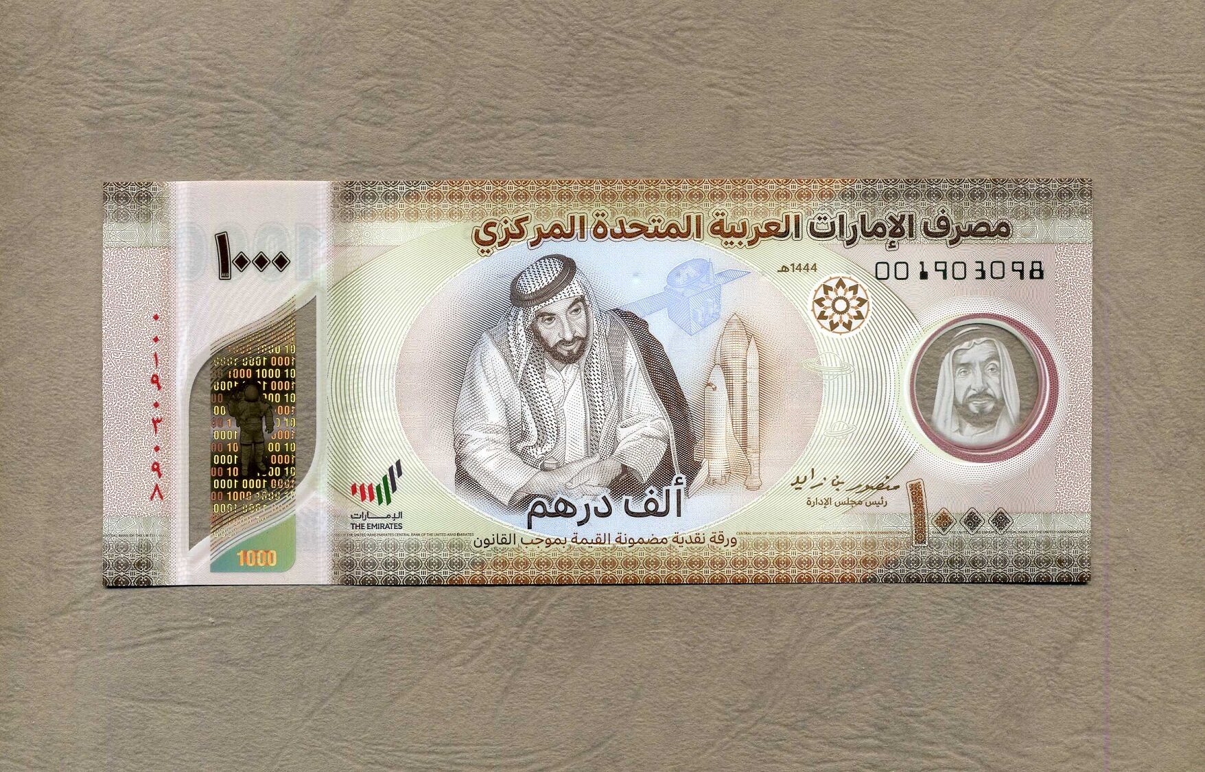 v-a-e-vereinigte-arabische-emirate-1-000-dirhams-neue-serie-2022