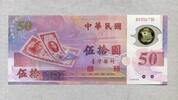 China-Taiwan 50 Yuan P.1990/Polymer -