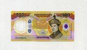 Bhutan 100 Ngultrum 2025 70th Birth Anniversary of King Jigme Singye Wan... 13.28 US$  +  11.55 US$ shipping