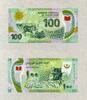 Mauritanien 100 Ouguiya P.23a - Vieh - -