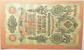 Russland 10 Rubel -