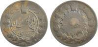 Iran 50 Dinars Nāser ad-Din Schāh -