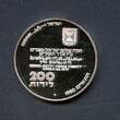 Israel 1980 200 Lirot Olivenzweig mit "PEACE" PP