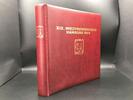 Lindner (XIX. Weltpostkongress Hamburg 1984) Ringbinder Rot 1102y neuwertig -