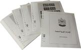 Lindner-T Vereinigte Arabische Emirate 2013-2021 Vordrucke 154-13 Neuware