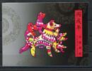 China VR China VR Markenheftchen MiNr. SB 30 postfrisch MiNr. SB 30 Markenheftchen -
