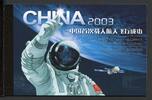 China VR China VR Markenheftchen MiNr. SB 25 postfrisch Raumfahrt MiNr. SB 25 Markenheftchen Raumfahrt -