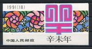 China VR China VR Markenheftchen MiNr. SB 18 postfrisch MiNr. SB 18 Markenheftchen -