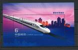 China VR China VR MiNr. Block 132 postfrisch Eisenbahn MiNr. Block 132 Eisenbahn -