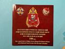 Russland Russland Block 326 II MiNr. 3012 II - Block mit Nummer 2021 postfrisch MiNr. 3012 II - Block mit Nummer 2021 Block 326 II -