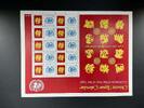 UNO New York UNO New York MiNr. 1228 postfrisch als Kleinbogen, Jahr des Tigers MiNr. 1228 als Kleinbogen, Jahr des Tigers -