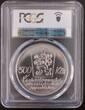 500 KORUN 1987 CZECHOSLOVAKIA SILVER UNC  COIN YEAR KM#136 JOSEF LADA PCGS MS65