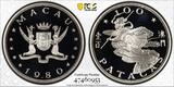 100 PATACAS 1980 MACAO MACAU SILVER PROOF  COIN YEAR TIGER KM#14 PCGS PR69 TOP
