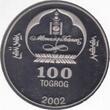 100 TUGRIK 2002 MONGOLIA RARE PROOF  COIN YEAR MOSCOW OLYMPIC GAMES FDC