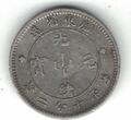 10 CENTS KWANGTUNG CHINA SILVER  7.2 CANDAREENS XF COIN 1890 -08 Y#200