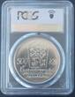 500 KORUN 1987 CZECHOSLOVAKIA SILVER UNC  COIN YEAR KM#136 JOSEF LADA PCGS MS65