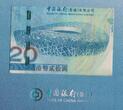 2008 HONG KONG 20$ UNC BANKNOTE YEAR BANK OF CHINA OLYMPIC IN FOLDER P-340b