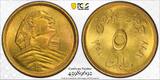 5 MILLIEMES 1958 EGYPT  UNC COIN YEAR KM#379 SPHYNX PCGS GRADING MS65