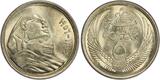 5 QIRSH 1956 EGYPT SILVER  PIASTRES UNC COIN AH1375 YEAR KM#382 SPHINX PCGS MS63