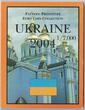 1 CENT 2004 UKRAINE 8 DIF UNC SET  - 2 EURO YEAR PATTERN ESSAI PROVA