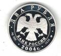 2 ROUBLES RUSSIA SILVER PROOF  COIN 2004 YEAR Y#1021 SVYATOSLAV RERIKH