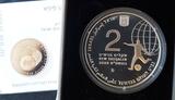 2009 ISRAEL SILVER 2 NEW SHEQELS PROOF COIN YEAR KM#460 FIFA WORLD CUP 2010