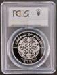 300 NGULTRUM 1992 BHUTAN SILVER PROOF  COIN KM#63 SOLAR SYSTEM PCGS PR69 TOP