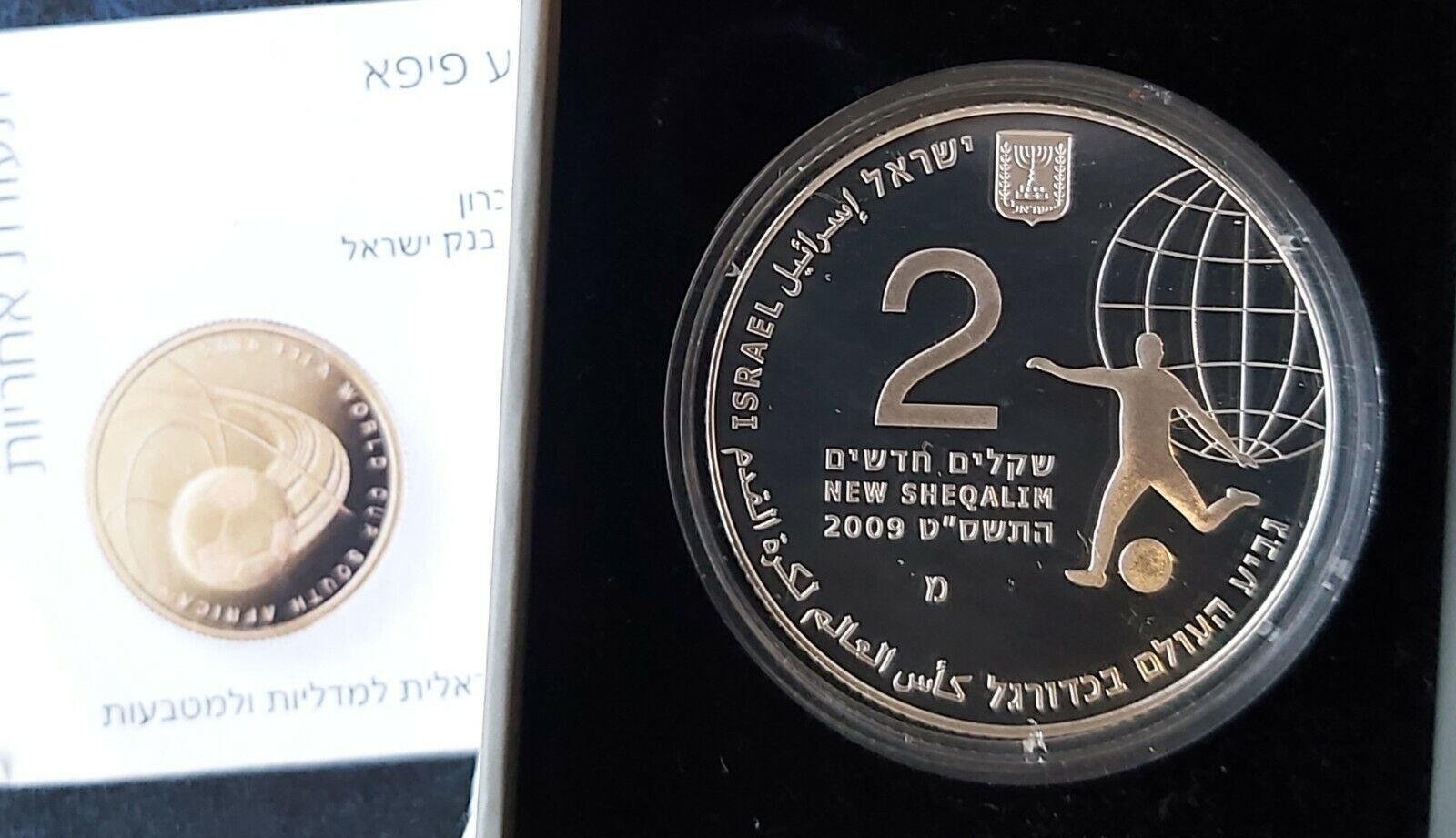 2009-israel-silver-2-new-sheqels-proof-coin-year-km-460-fifa-world-cup