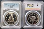 100 PATACAS MACAO MACAU SILVER UNC COIN YEAR MONKEY KM#52 PCGS MS69 TOP -