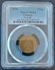 5 PIASTRES LEBANON LIBAN UNC COIN YEAR KM#5.2 SHIP PCGS GRADING MS64 -