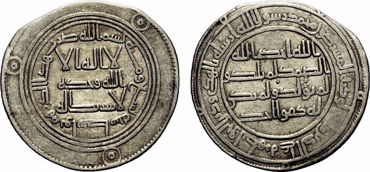 Islamic AH 109 (AD 727) HISHAM AR Dirhem. EF/EF-. Wasit mint. 109 H (A ...