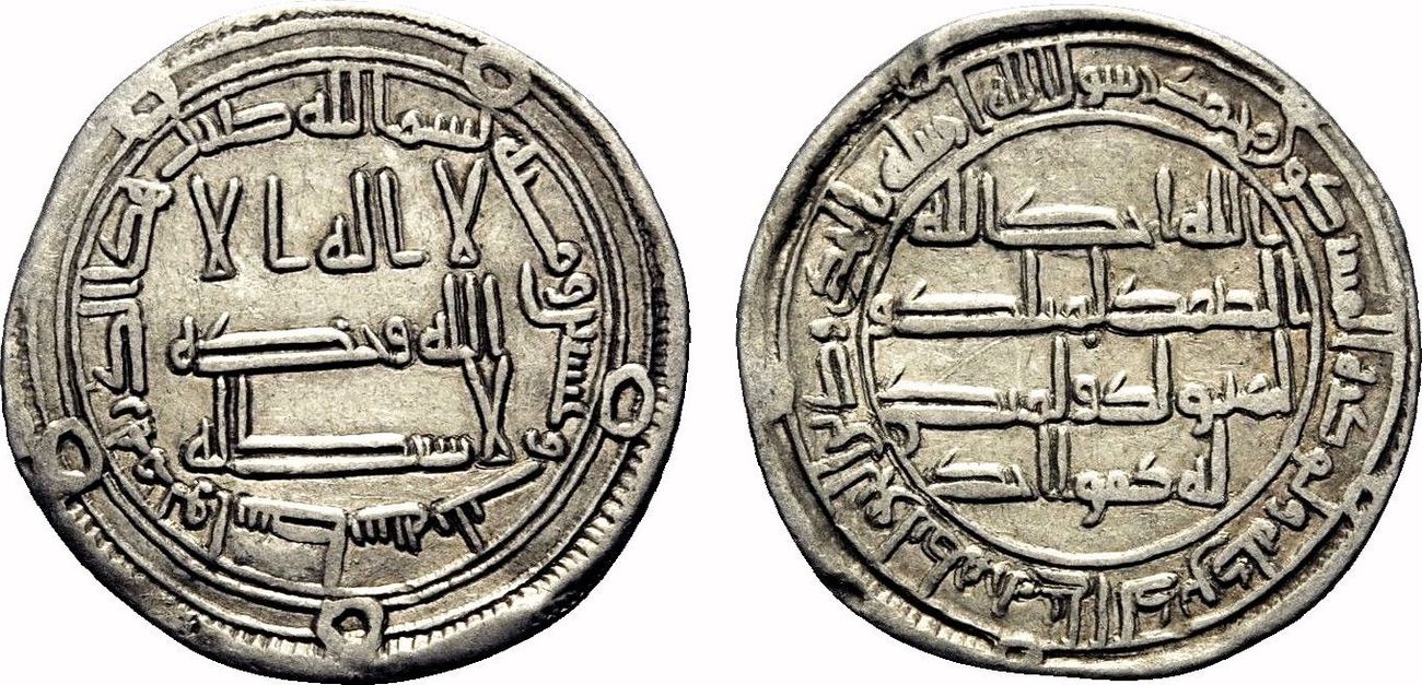 Islamic Ah 123 (ad 741) Hisham Ar Dirhem. Ef. Wasit Mint. 123 H (a.d 