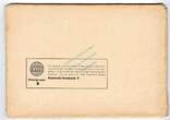 BG.8 , W.2 Sammelbilder -Malerei der Gotik und Frührenaissance BG.8- von 1938 mit Umverpack 1 bis 1-