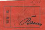 Notgeld 1914/15 1 Mk. -Leinen- Notgeld Magistrat Lauenburg , 1 Mark Schein in gbr. Dießner 198.3.a o.D. -