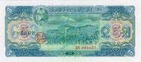 Korea 5 Won Banknote Korea – Democratic Peoples Republic , 5 Won Schein von 1959 in unc - kf -