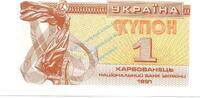 Ukraine 1 Karb. Ukraine Banknote 1 Karbovanets Schein unc-kfr. 1991 -Lybid- WPM.81 -0381- -