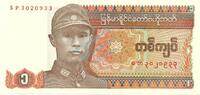 Myanmar 1 Kyat Myanmar Banknote 1 Kyat Schein unc-kfr. 1990 -Aung San- WPM.67 -0382- -