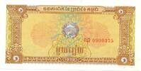 Kambodscha / Cambodia 1 Riel Kambodscha Banknote 1 Riel Schein unc-kfr. 1979 -Kampuchea- WPM.28 -0385- -