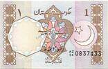 Pakistan 1 Rupee Pakistan Banknote 1 Rupee Schein unc-kfr. 1982 -Udru Text- WPM.26-7 -0386- -