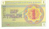 Kasachstan 1 Tiyn Kasachstan Banknote 1 Tiyn Schein unc-kfr. 1993 -Republik- WPM.1 -0389- -