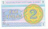 Kasachstan 2 Tiyn Kasachstan Banknote 2 Tiyn Schein unc-kfr. 1993 -Republik- WPM.2 -0390- -