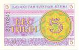 Kasachstan 5 Tiyn Kasachstan Banknote 5 Tiyn Schein unc-kfr. 1993 -Republik- WPM.3 -0391- -