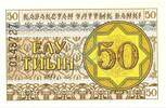 Kasachstan 50 Tiyn Kasachstan Banknote 50 Tiyn Schein unc-kfr. 1993 -Republik- WPM.6 -0394- -