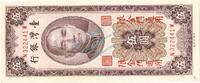 Taiwan / Kinmen 5 Yuan Taiwan Banknote 5 Yuan Schein unc-kfr. 1966 -Kinmen- WPM.R109 -0407- -