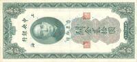China 20 Units Gold China Banknote 20 Gold Units L-gbr. 1930 -Sun Yat Sen- WPM.328 -0408- -
