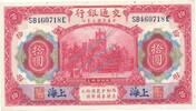 China 10 Yuan China Banknote 10 Yuan Schein unc-kfr. 1914 -Zollgebäude- WPM.118.o -0414- -