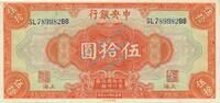 China 50 Dollar China Banknote 50 Dollar Schein unc-kfr. 1928 -Shanghai- WPM.198.f -0415- -