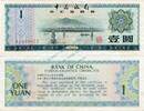 China 1 Yuan China Banknote 1 Yuan Schein unc-kfr. 1979 -Devisenzertifikat- -0424- -